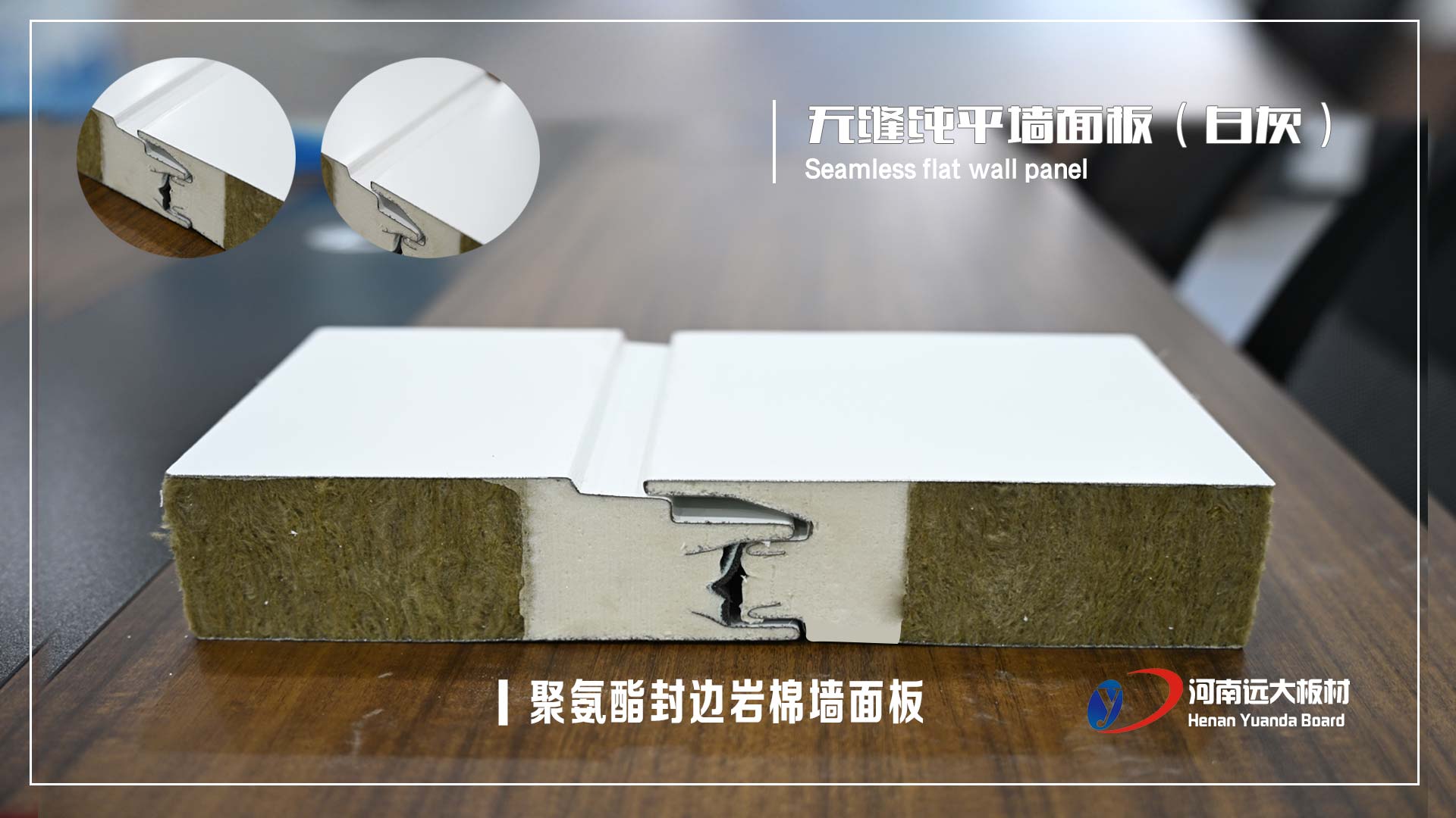 无缝纯平墙面板——定义现代工业建筑美学新标准(图1)