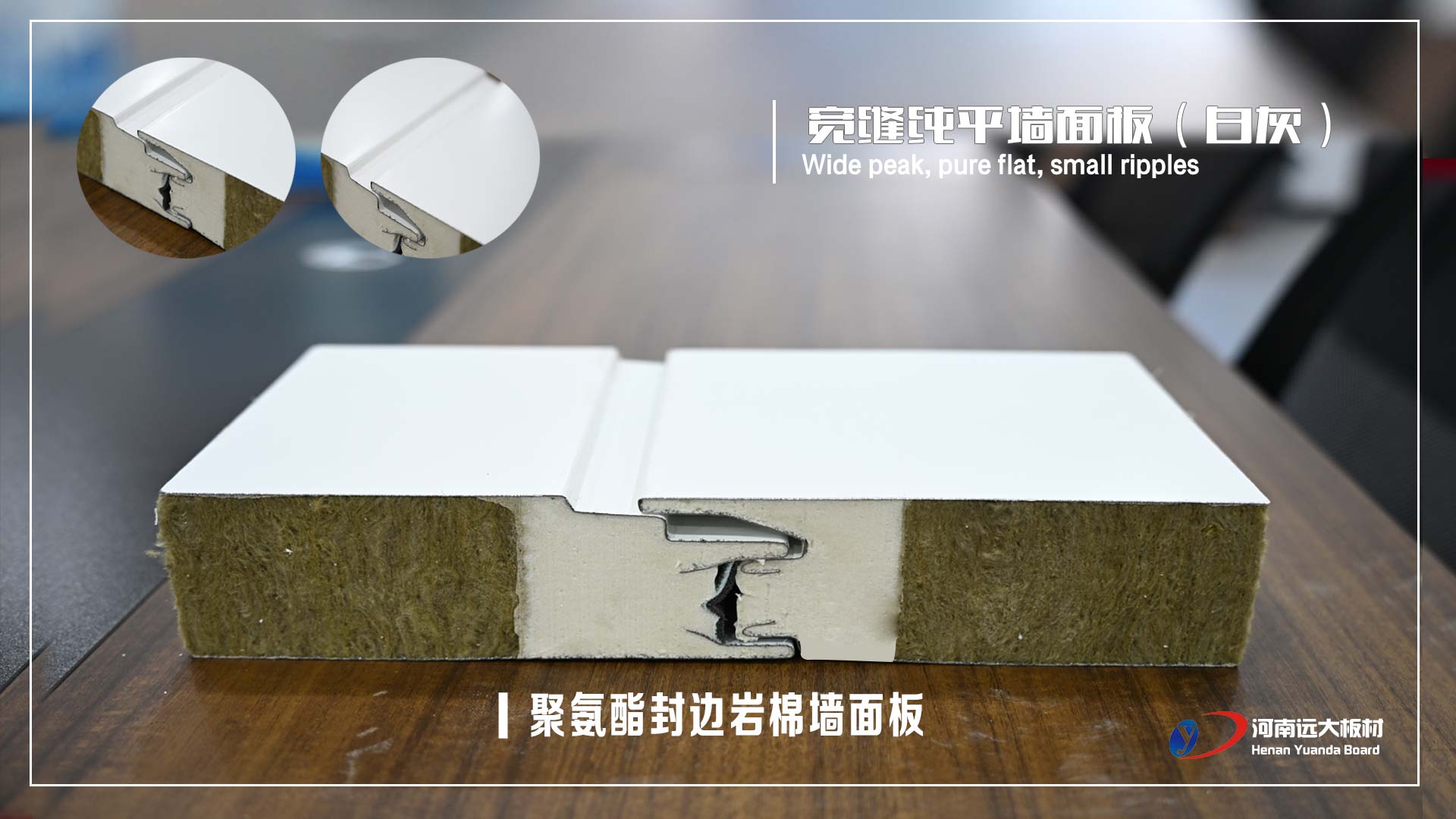 宽缝纯平墙面板（白灰）—— 功能与美学的集成解决方案